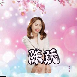 陈跃