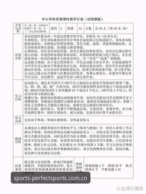 完美体育极致体验版下载完整指南：技术评测与操作详解
