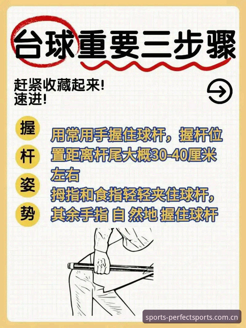 完美体育娱乐空间使用指南：从新手到高手的完整操作手册