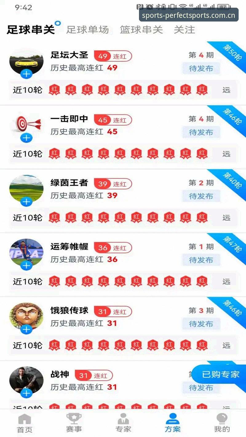 完美体育用户管理下载全流程深度分析：从安装到账户管理的详细解读